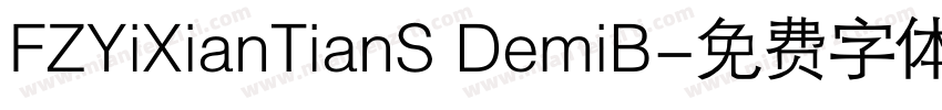 FZYiXianTianS DemiB字体转换
